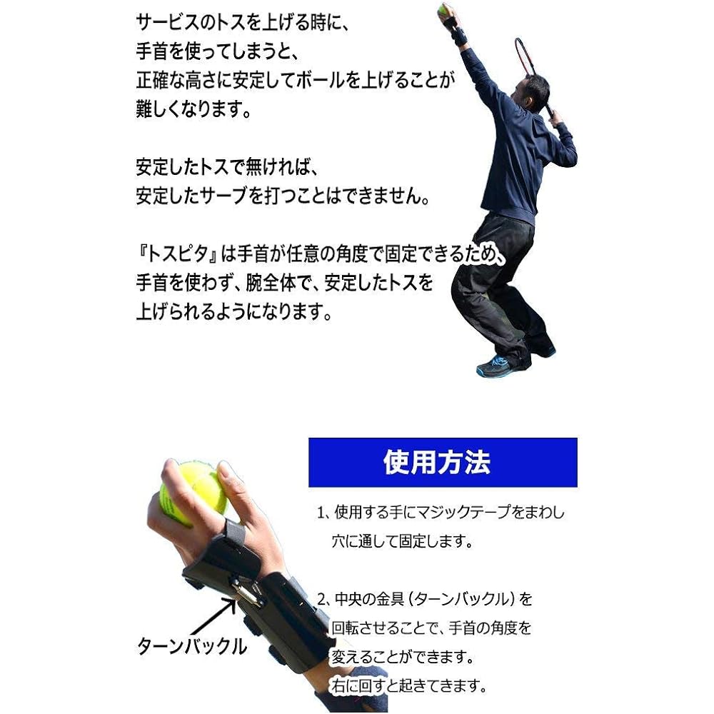 [Service/Toss correction goods] Tospita