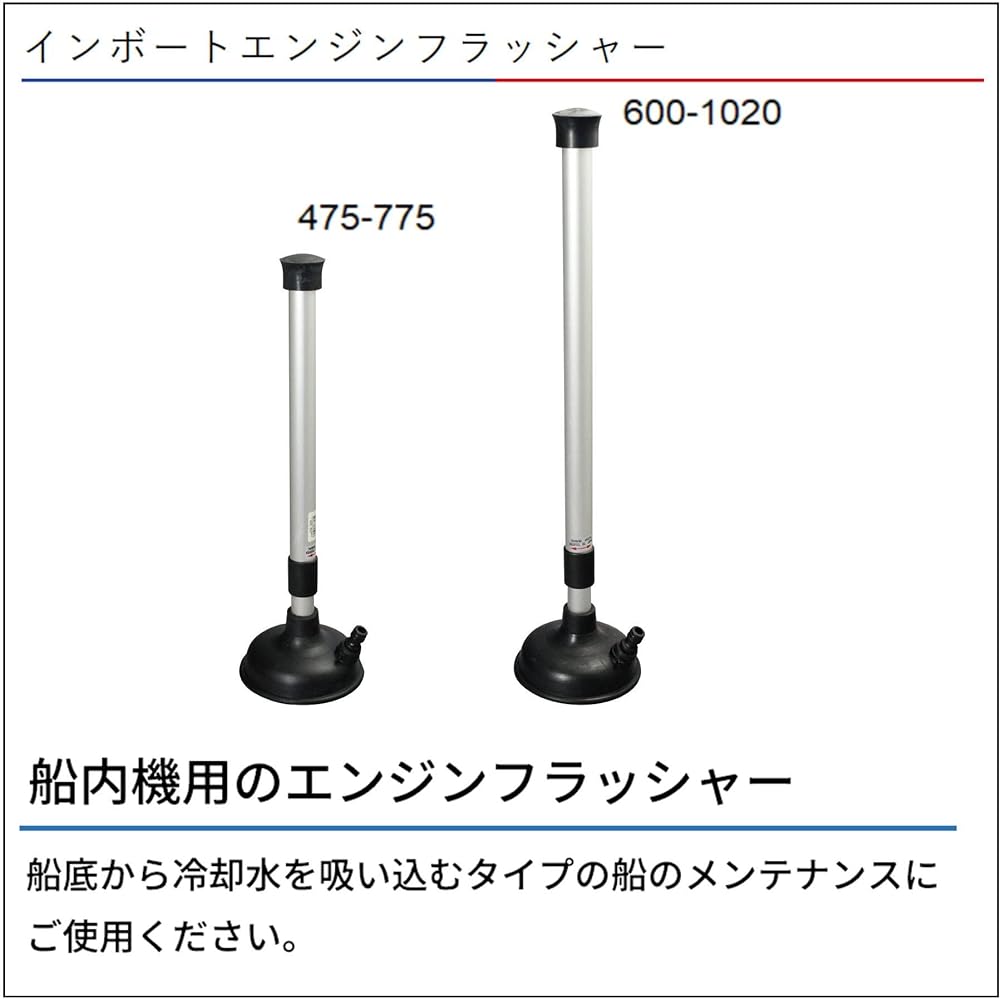 BMO JAPAN In-Boat Engine Flasher 50B0005