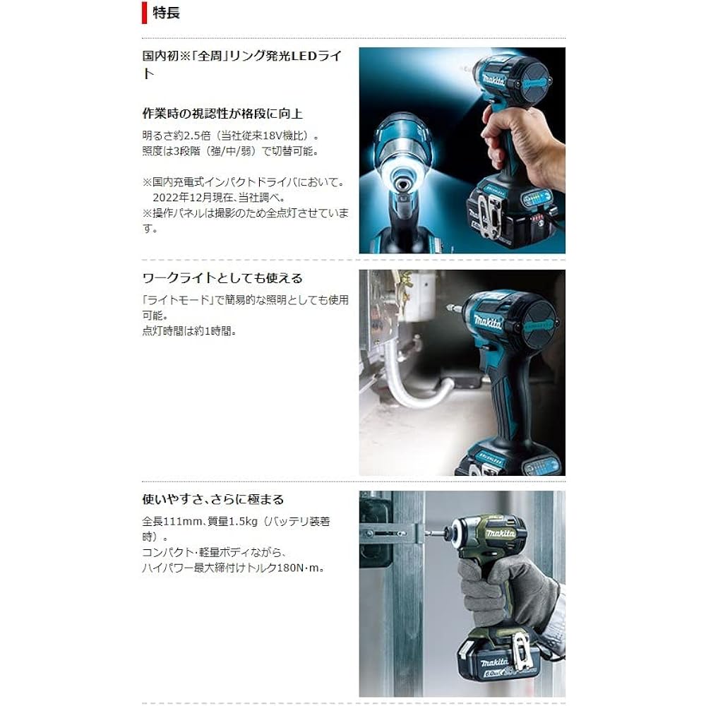 Makita Rechargeable Impact Driver (Olive) 18V Battery/Charger/Case Sold Separately TD173DZO