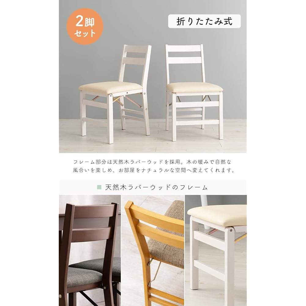 Hagiwara Folding Dining Chair Set 2 Legs Completed Dining Chair Compact Slim Modern Auxiliary Chair Width 42 x Depth 48 x Height 76 Seat Height 43.5 White x White VC-7598WSPW