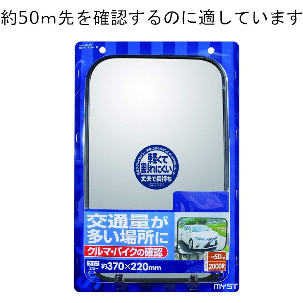 MYST Garage Mirror, Long Distance (up to ~50m), Square, Black, Approx. 370 x 220mm (5127)