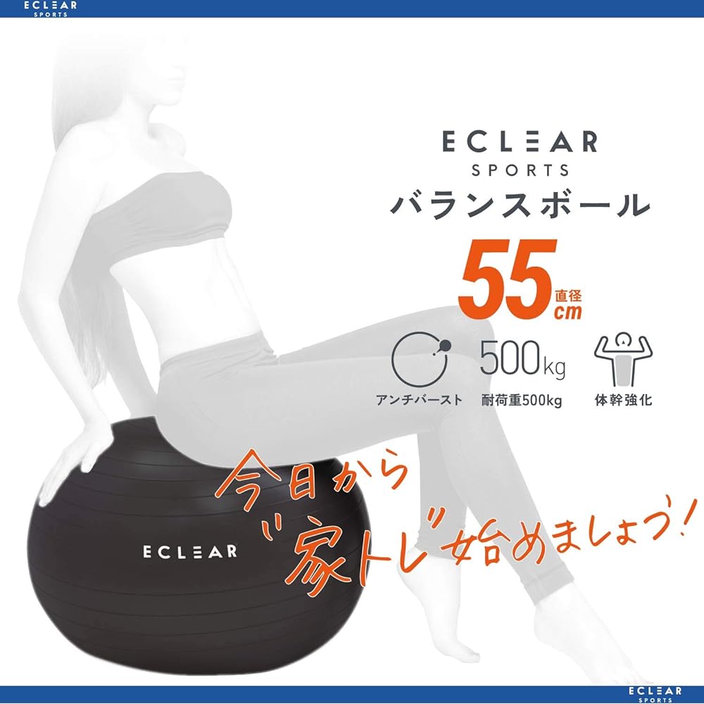ELECOM Balance Ball 55cm Fitness with Air Pump Black HCF-BB55BK