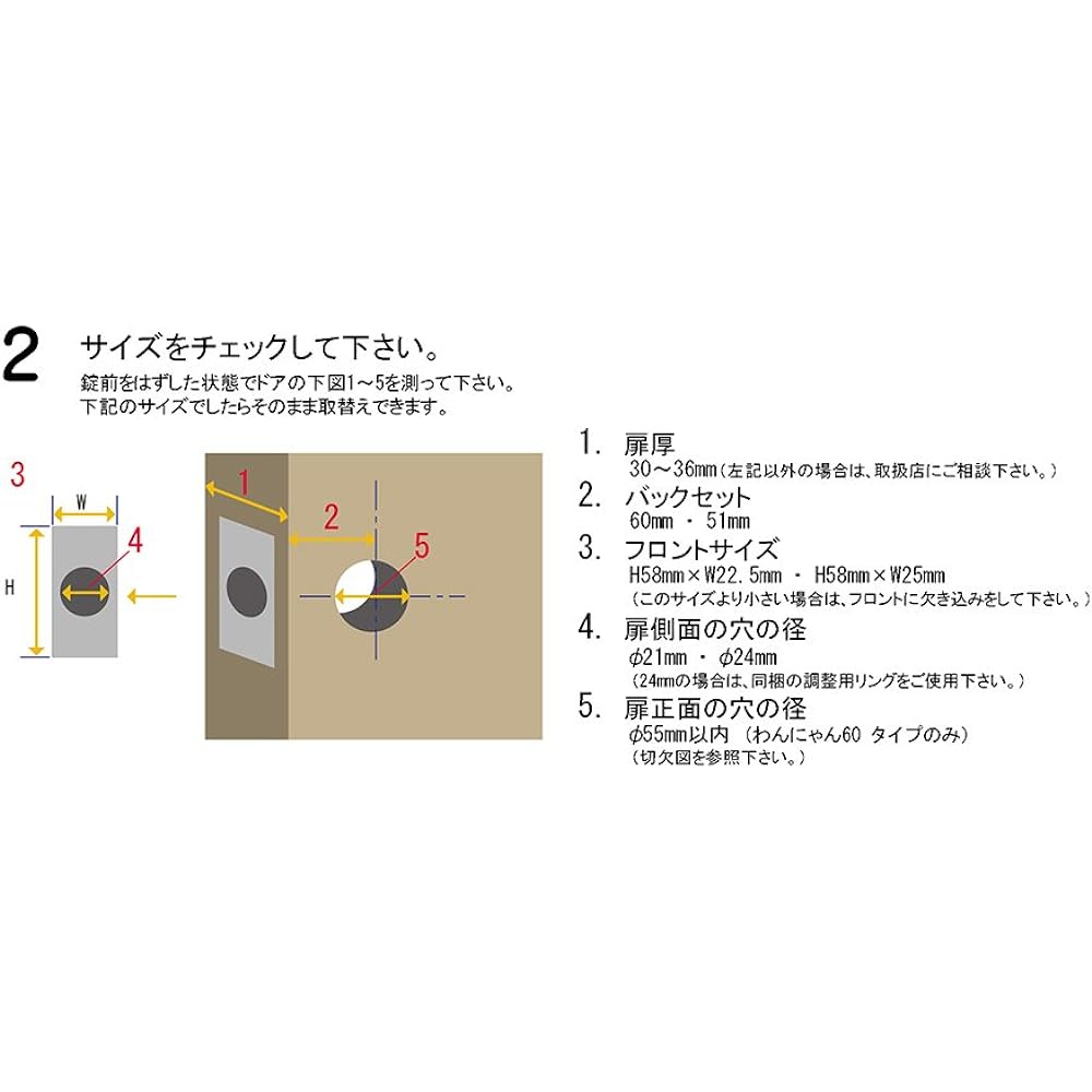 Nagasawa Seisakusho Cat-2 Empty Lock Dog Lever Handle Back Set 51mm TX-W20E-WB White Bronze