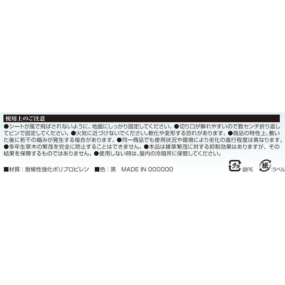 Nippon Matai Strong Weed Prevention Cross Sheet Wide 4 x 10m Black Weed Prevention Sheet Can be easily spread over large areas Weather resistant for approximately 5 years