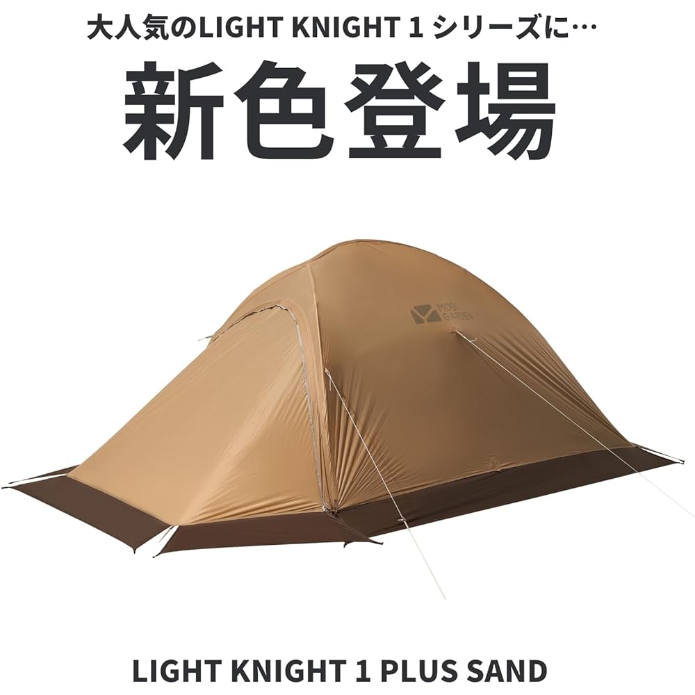 MOBI GARDEN LIGHT KNIGHT 1/1 PLUS 1-person lightweight tent [Genuine Japanese product] 3-year long warranty…