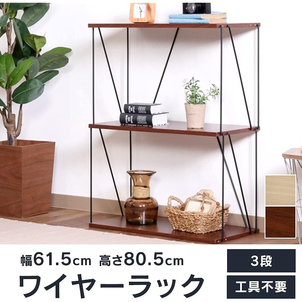 IRIS PLAZA EZBO Wire Rack, Open Shelf, Open Rack, Width 61.5cm, Height 81cm, Depth 31cm, 3 Tiers, Assembleable, Brown, Super easy to assemble with no tools required, A4 size storage possible