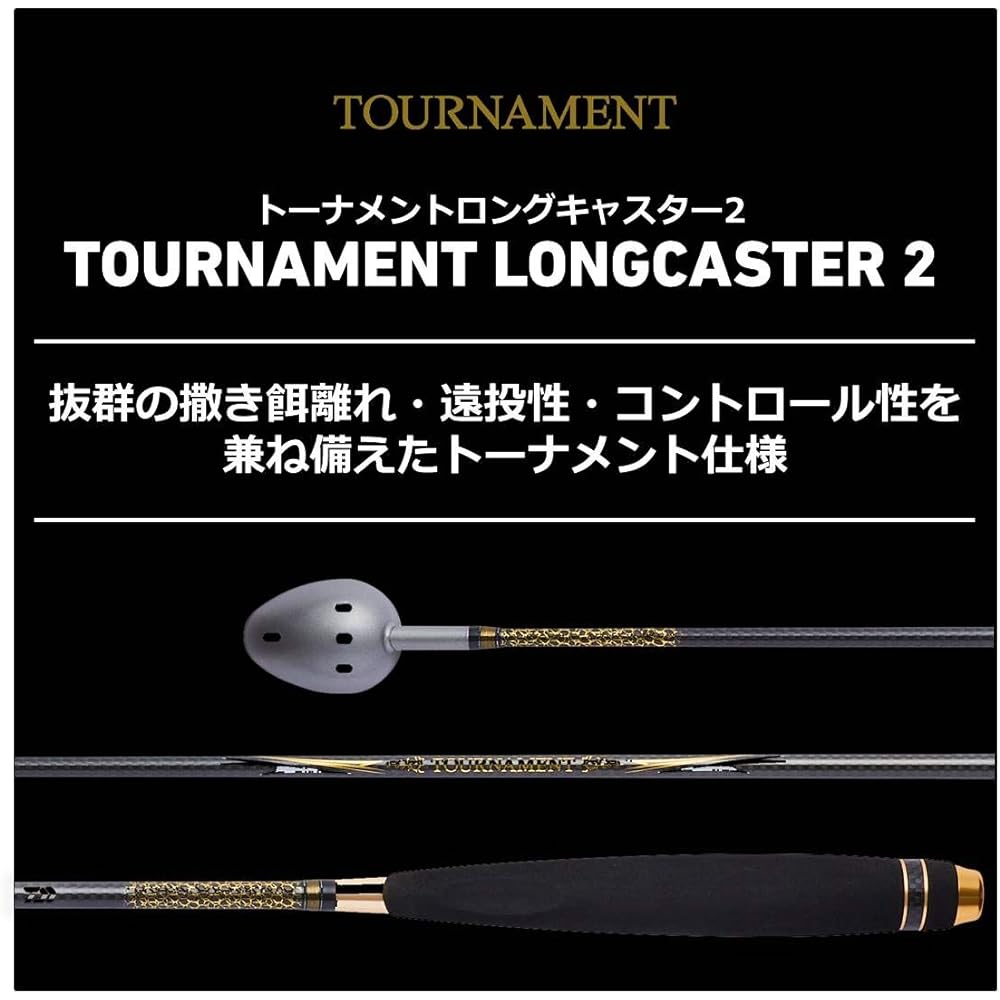 DAIWA Tournament Long Caster 2