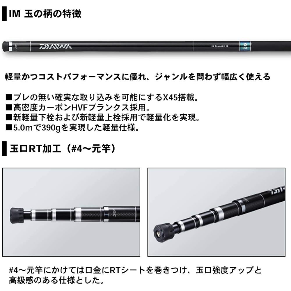DAIWA ball handle IM 50 total length 4.95m