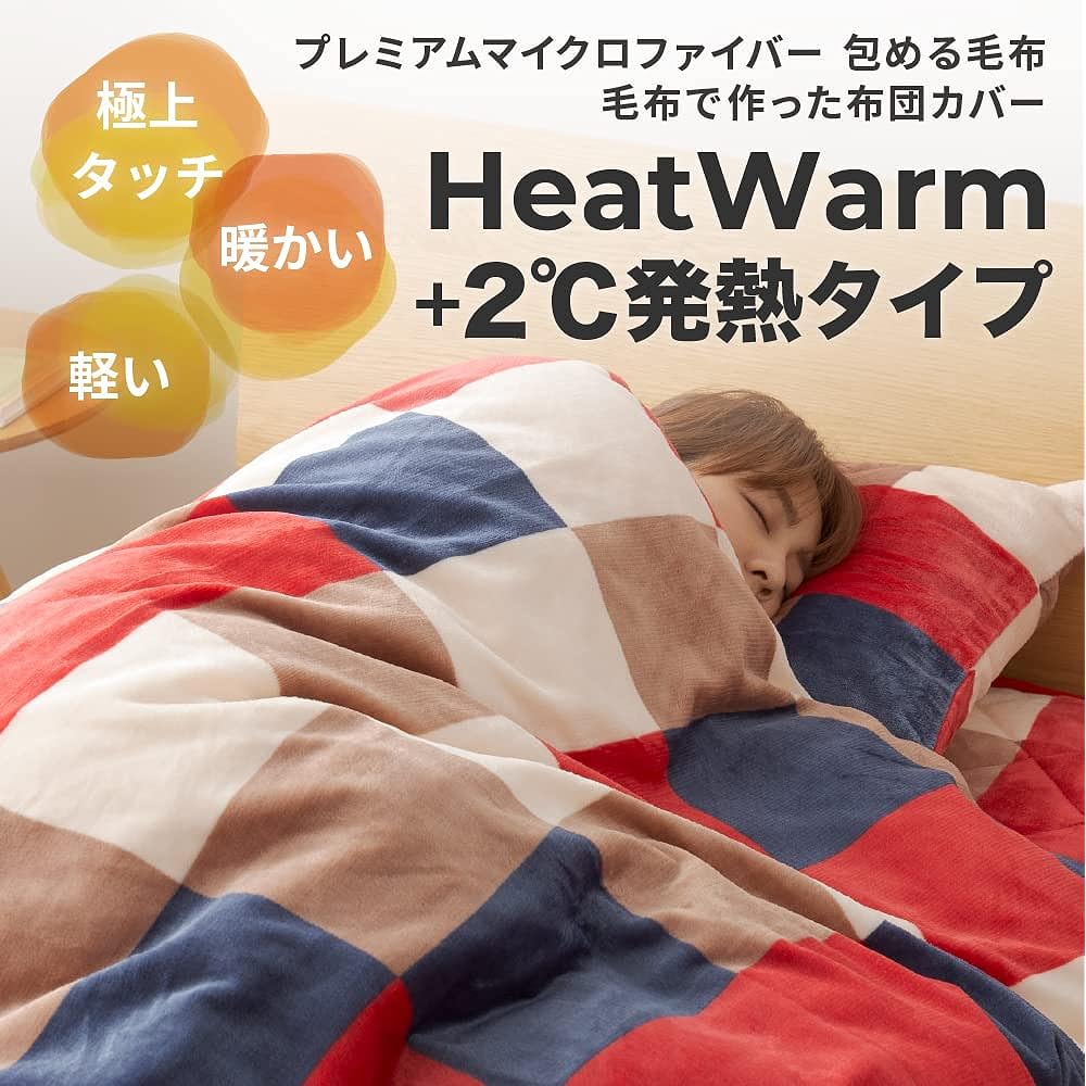 mofua Blanket that can wrap your futon, Premium Microfiber, Heatwarm, +2℃ Type, Double Checkered Pattern, Red, 601703C8