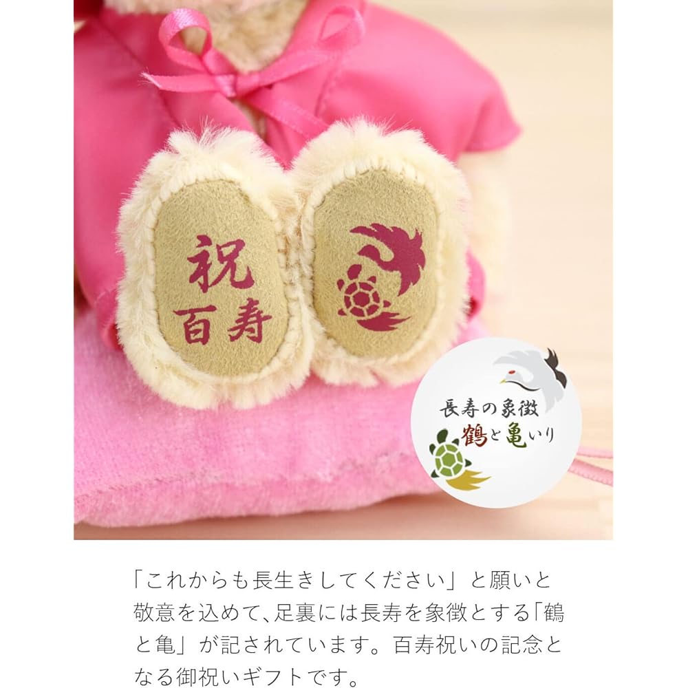 [Petit Roux] Pink Chan-chan this celebration teddy bear for centenarians (gold folding screen fragrance soap flower)