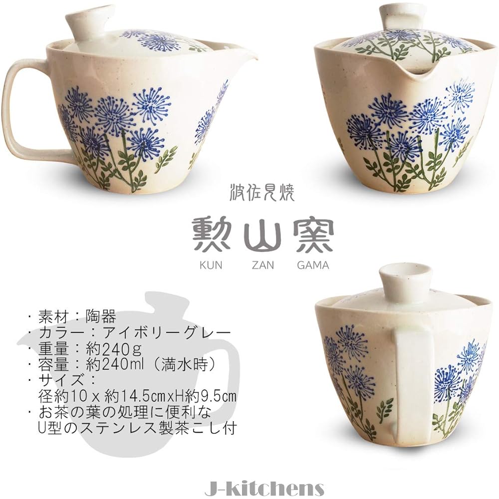 J-kitchens Isaozan Kiln Teapot Tea Cup Pair Set Hasami Ware Made in Japan 240ml 130ml For 1 ~ 2 People Comes with Tea Strainer Wildflower Blue