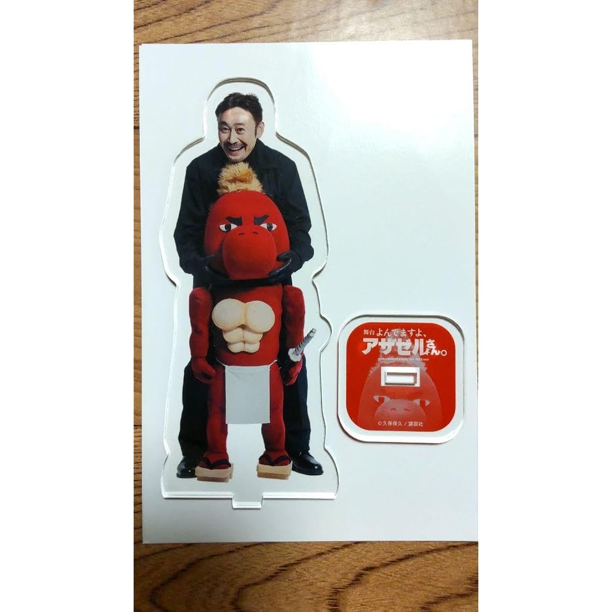 Stage play Yondemasu Yo, Azazel-san Azaste Acrylic Stand Salamander Wataru Takagi
