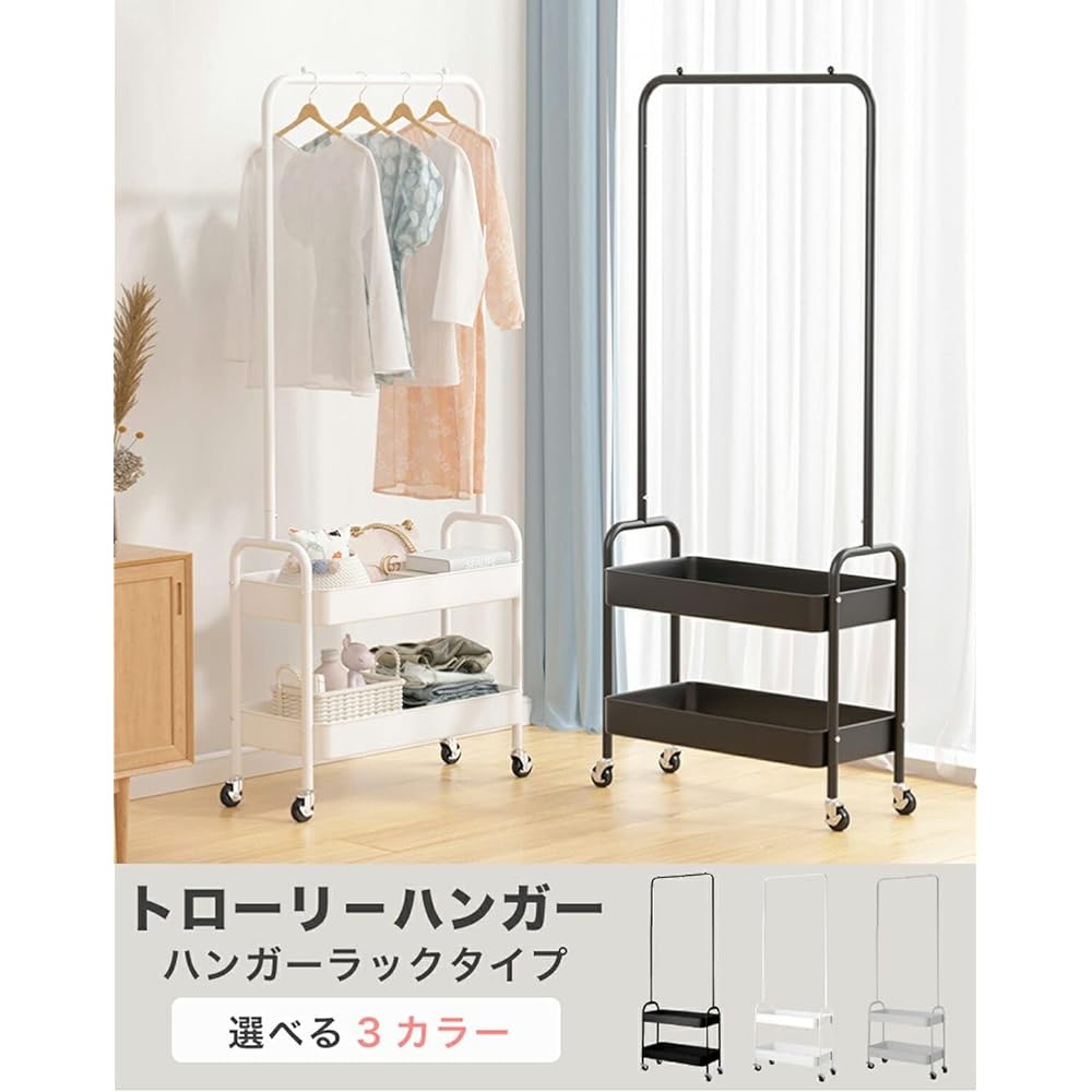 Hobinavi Trolley Hanger, Hanger Rack, Clothes Storage, 3 Colors to Choose from, Width 59 x Depth 31 x Height 150 cm, Casters with Stoppers, 2 Tiers, Double Basket, White trhg001-wh