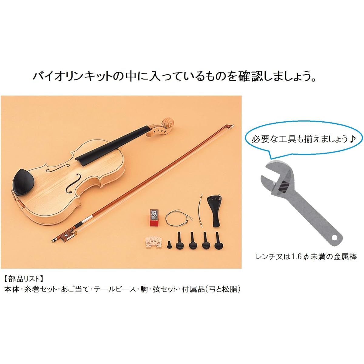 SUZUKI Handmade Instrument Series Violin Kit 4/4 SVG-544