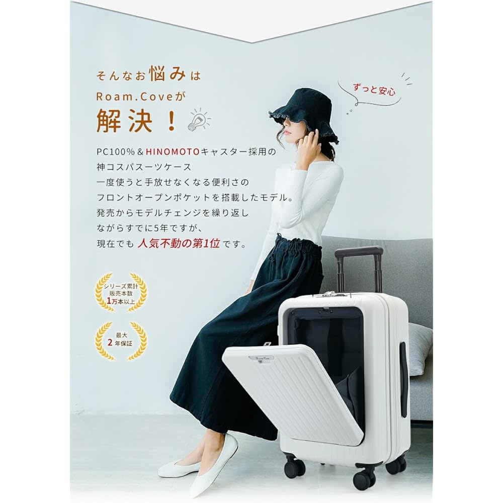 [Roam.Cove] Expanded Suitcase, Lightweight, Carry-on, Carry Case, Carry Bag, Quiet, Business, Front Open, Hinomoto Casters, TSA Lock, Business Trip, Simple, Stylish, RC-SU058 (White - Optimal Evolution, Approx. 39L (When Expanded), 2~3 Nights)