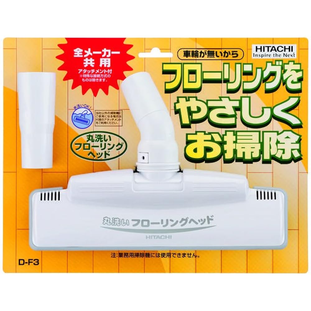 Hitachi vacuum cleaner suction fully washable flooring head D-F3
