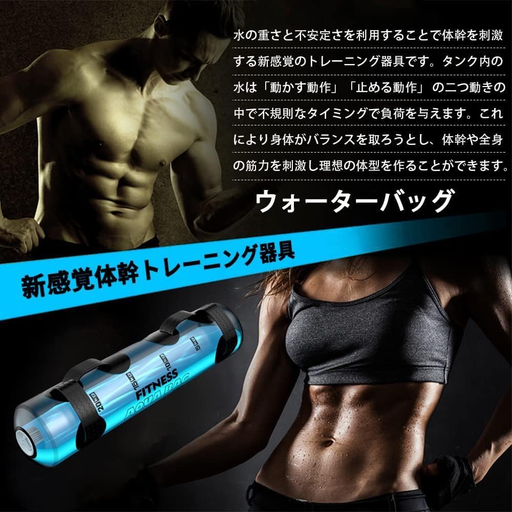 Water Bag Core Training 20kg/25kg/30kg/35kg Muscle Training Equipment Core Training Water Dumbbell Barbell with Foot Pump