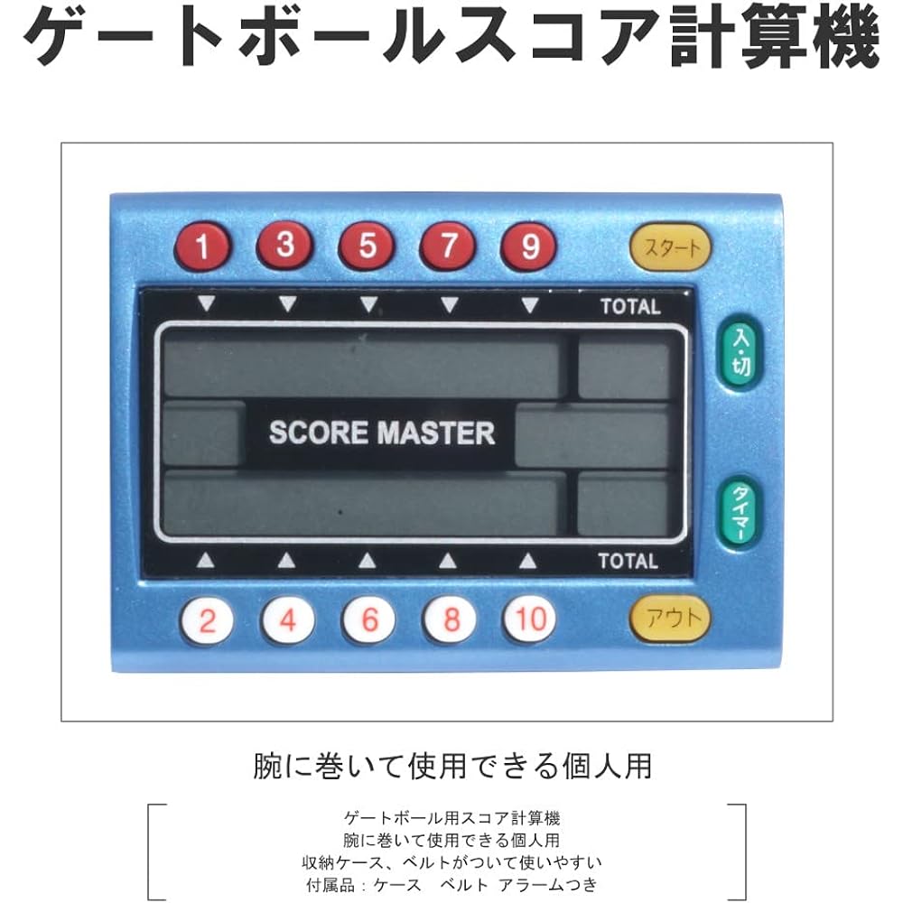 Kokusai Gateball Supplies Scoremate AK-39