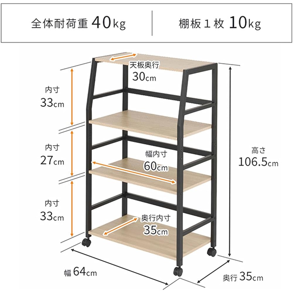 Doshisha Rack, Wooden Shelf, Width 65, 4 Tiers, Comes with Casters, A4 Size Storage OK, Fall Prevention Frame, Melamine Processed, Depth Slim, Sturdy, Overall Load Capacity 40kg, Stylish, Kitchen Storage, Side Cabinet, Chest, Width 64 x Depth 35 x Height