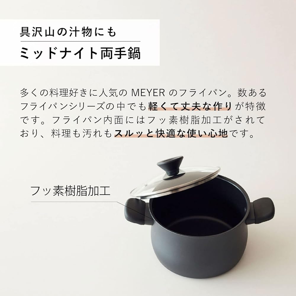 Meyer Frying Pan "Midnight Two Handed Pot 20cm" Aluminum IH Compatible Fluorine Resin Processed [Domestic Genuine Product] MNH-W20