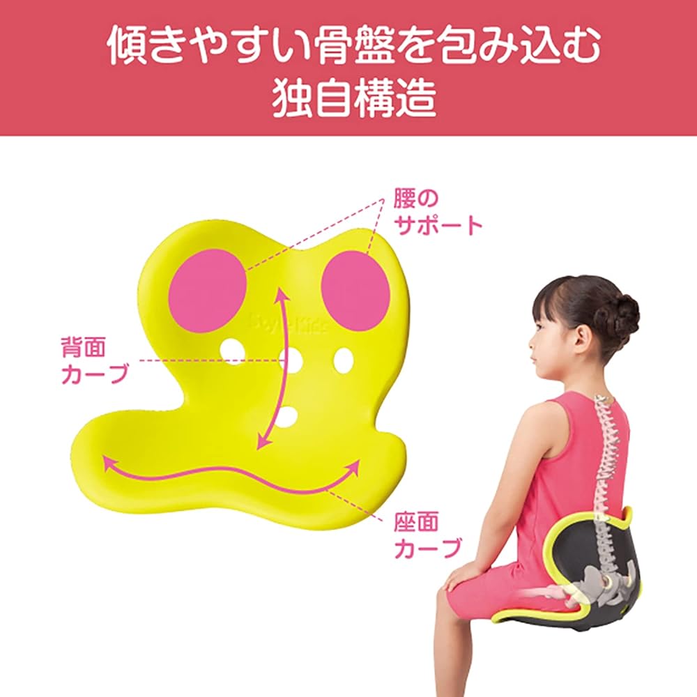 Style Kids Lime Yellow MTG [Manufacturer Genuine Product] Posture Correction Lower Back Pain Pelvic Support Chair Seat Chair