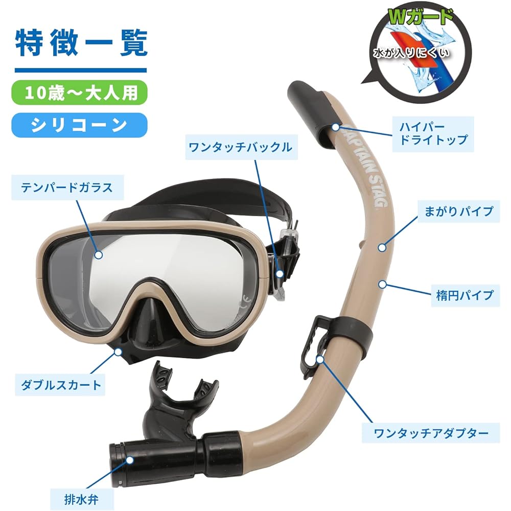 CAPTAIN STAG Snorkeling Snorkel Mask Snorkel for Adults 2 Piece Set Made of Silicone [Black/Tan] UX-4502/UX-4503