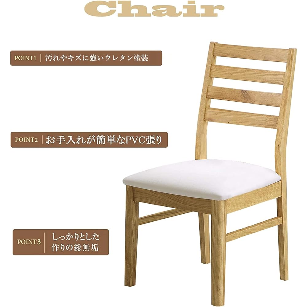 Sekikagu Dining Chair Natural Width 45 x Depth 52 x Height 89cm Set of 2 Synthetic Leather Upholstery 235951 2 Chairs Included