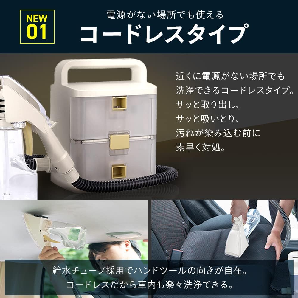 IRIS OHYAMA Cordless rinser that can be used even in places without power Replaceable battery type Easily cleans the inside of the car Reduces operating noise Quiet Small children, pets Easy to wash collection tank Can use hot water Washes only with wate