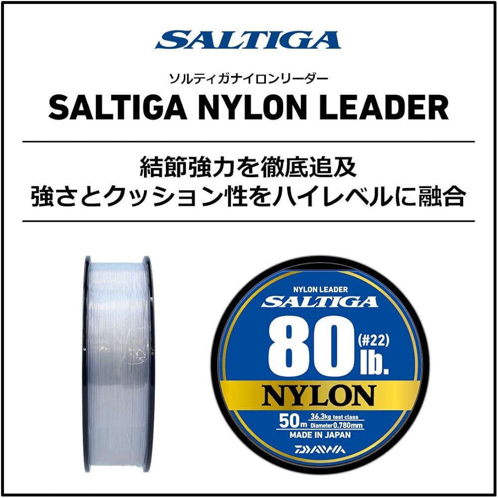 DAIWA Saltiga Nylon Leader