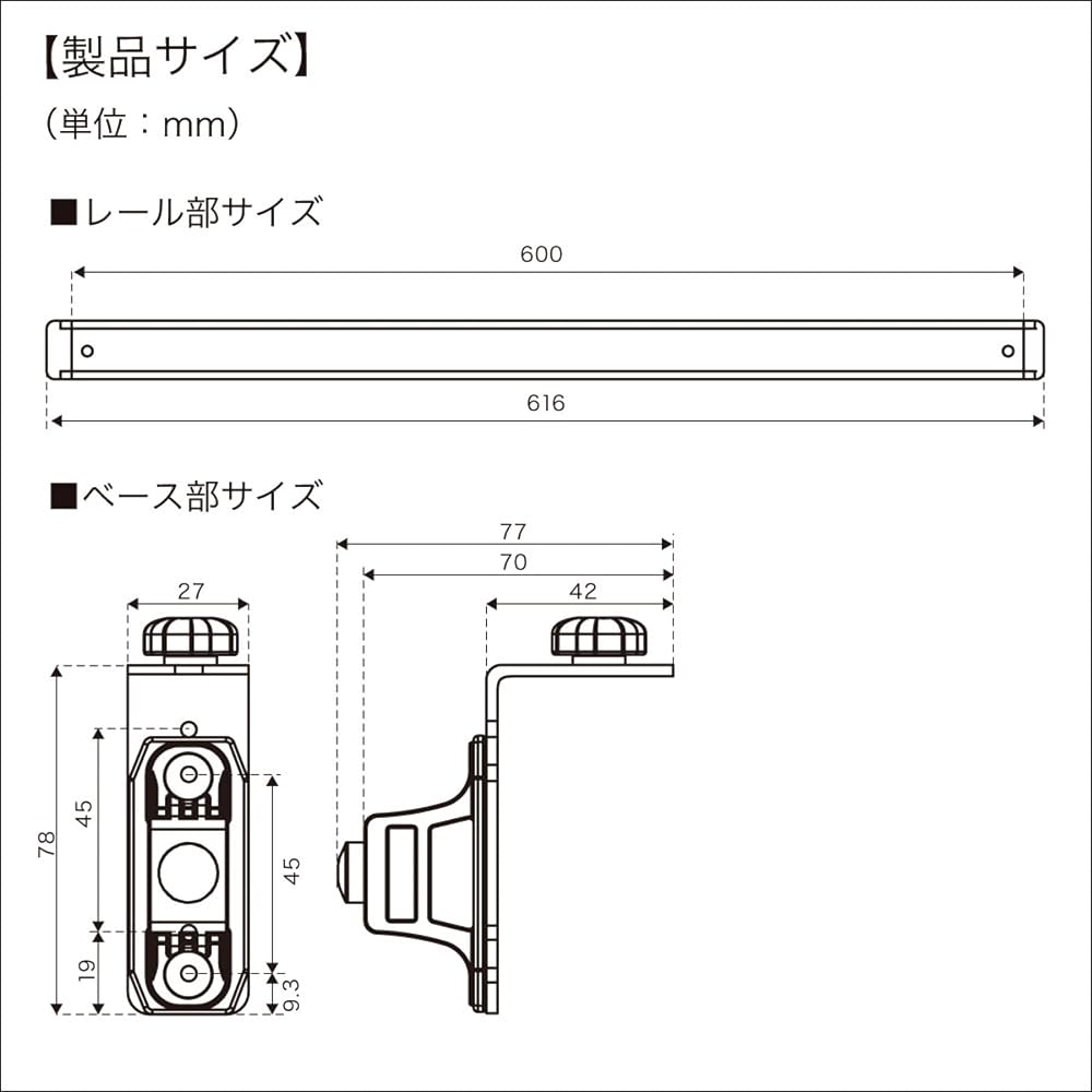 BMO JAPAN Tsuripita Rail Mounting Parts 600 Rail Set Black