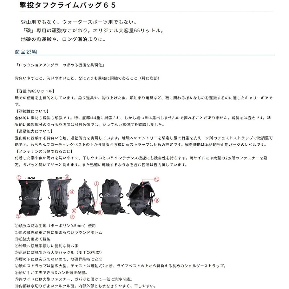 Owner (OWNER) Shooting Tough Climb Bag 65