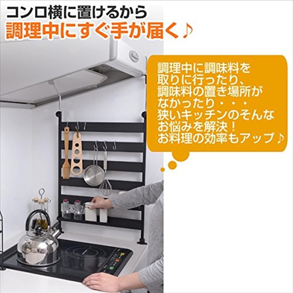 Yamazen Tension Kitchen Rack Width 46 x Depth 10 x Height 72-115cm Can be hung and placed Heat resistant 6 hooks 2 trays Assembled product Black RTK-45(BK)