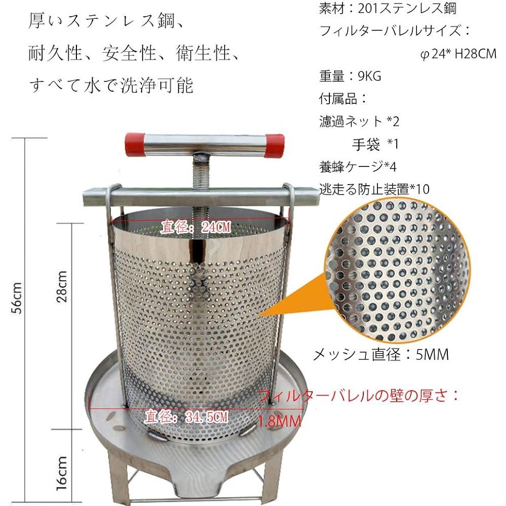 HCTOOL Honey Squeezer Honey Separator Honey Press Manual Stainless Steel Compression Wax Machine Wax Presser Honey Bee Honey Press Drum Beekeeping Equipment Beekeeping Farm
