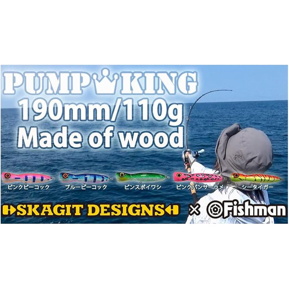 Pumpkin 190mm 110g Fishman Oricolor Wood collaboration model between Skagit Designs and Fishman
