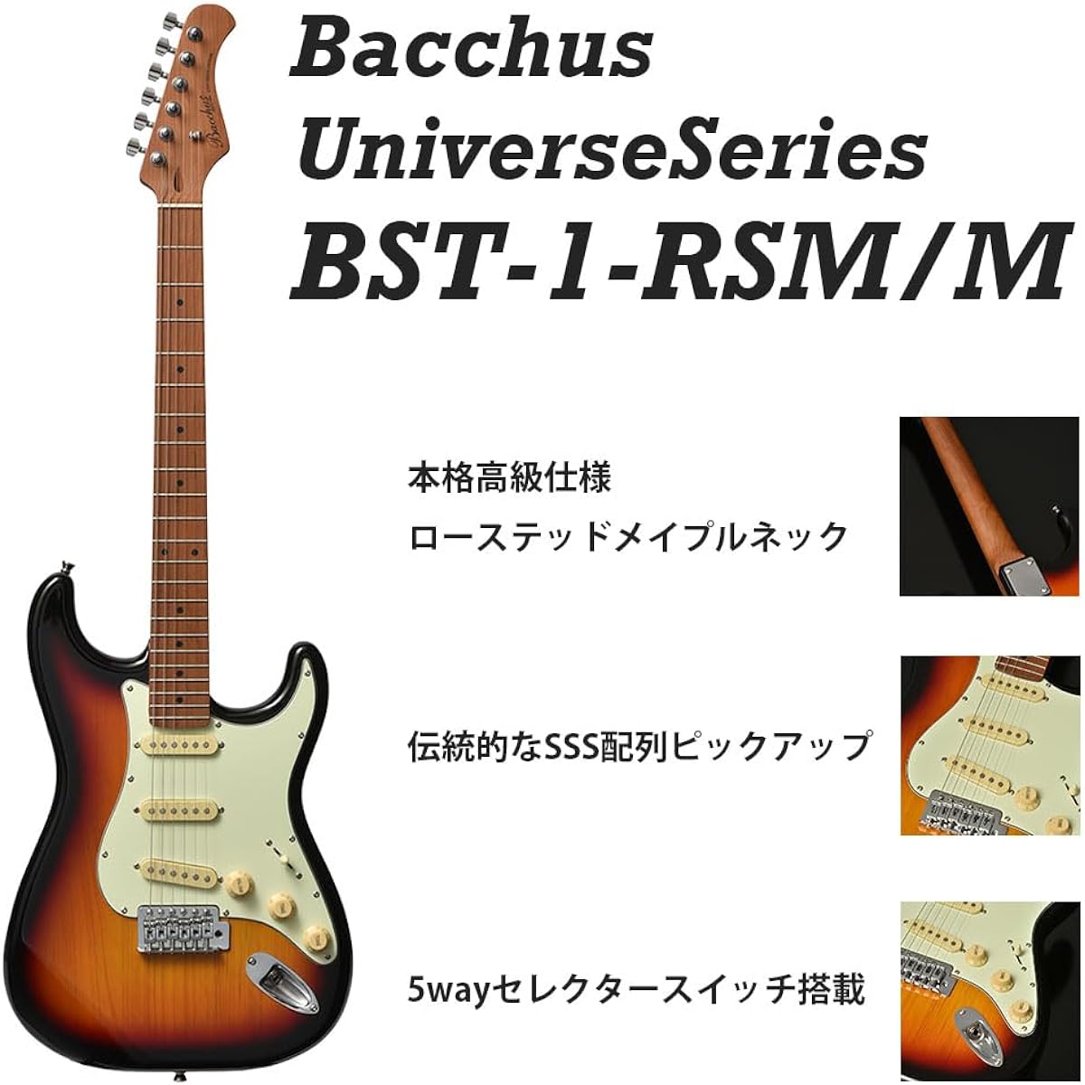 Bacchus BST-1-RSM/M Electric Guitar Set (SLPK)
