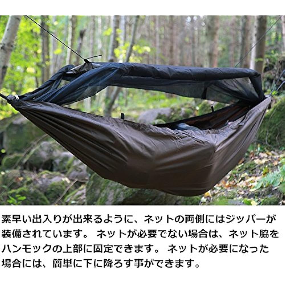 DD Travel Hammock/Bivi Double Layered DD Travel Hammock/Bivi & Set with 2 Mini Karabiners Convenient for Lightweight Use (Coyote brown) [Parallel Import]