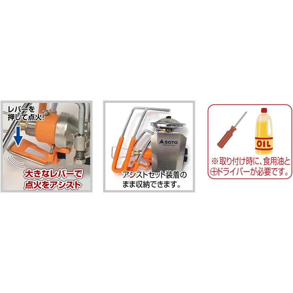 SOTO Color Assist Set for Regulator Stove [Orange/Yellow/Blue] ST-3106
