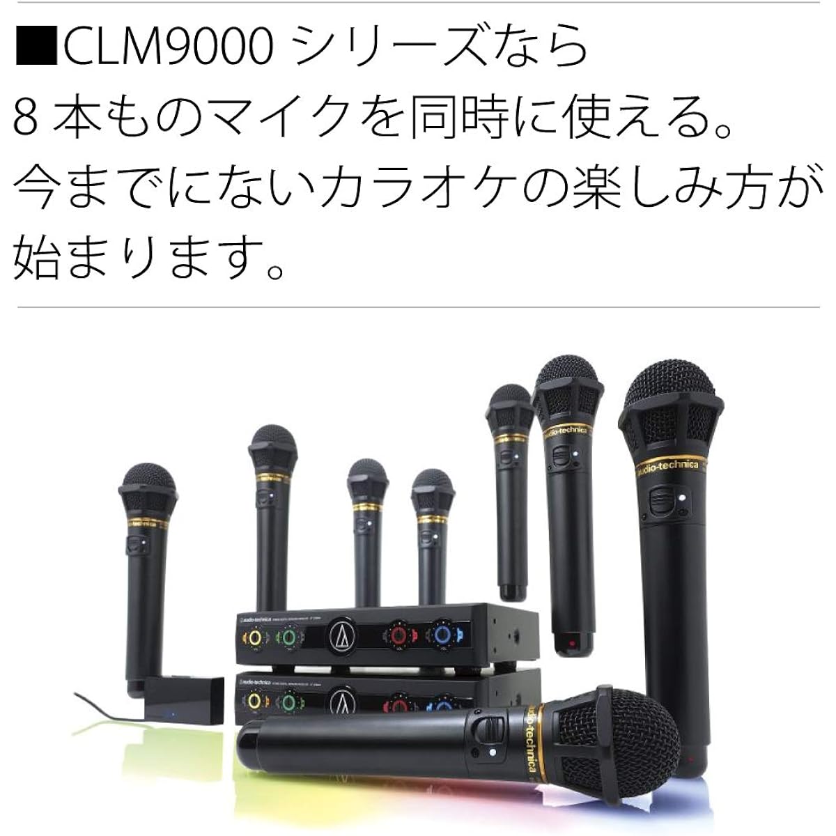 audio-technica infrared cordless microphone AT-CLM9000TX (2MHz band, 3MHz band all 8 channels switchable) successor to AT-CLM900T, CLM990T