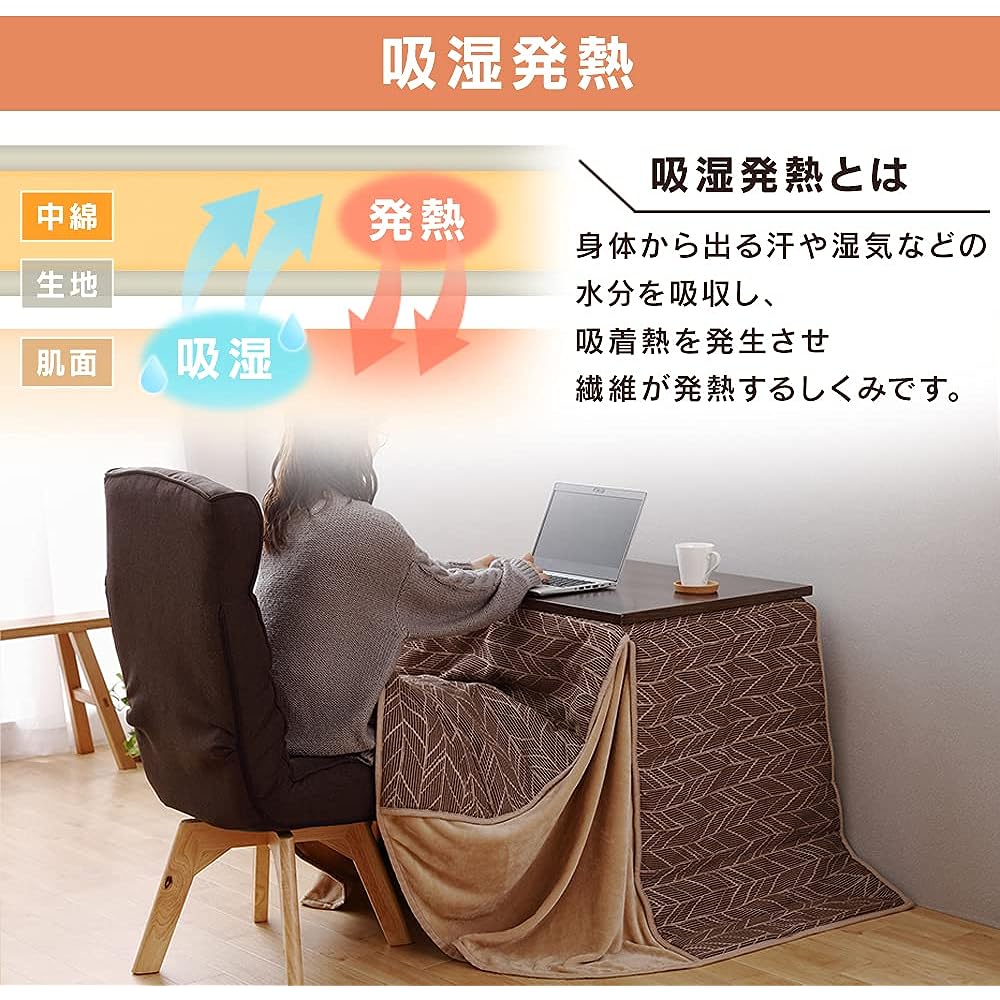 Iris Ohyama Kotatsu Comforter, Rectangular, High Type, Uses Heat Storage Cotton, Reversible, Scandinavian, Stylish, KKBJ-2422 Brown/Beige