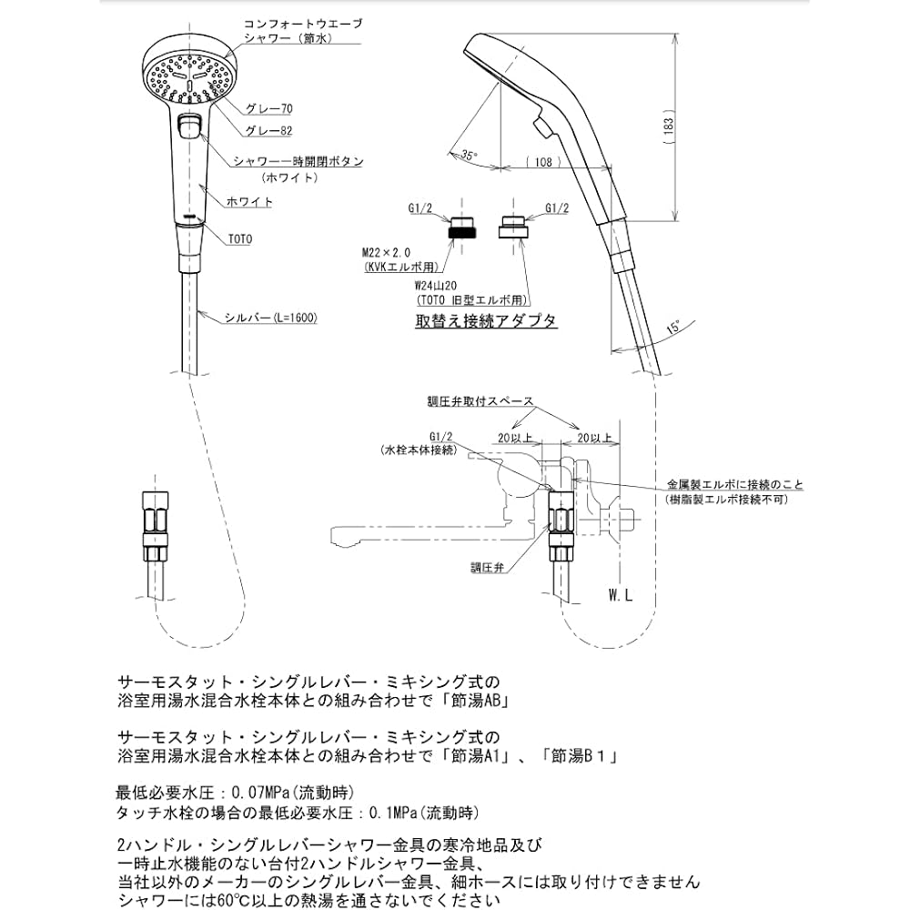 TOTO Comfort Wave Click Shower Set (Head/Hose/Pressure Regulating Valve Set) THYC90H