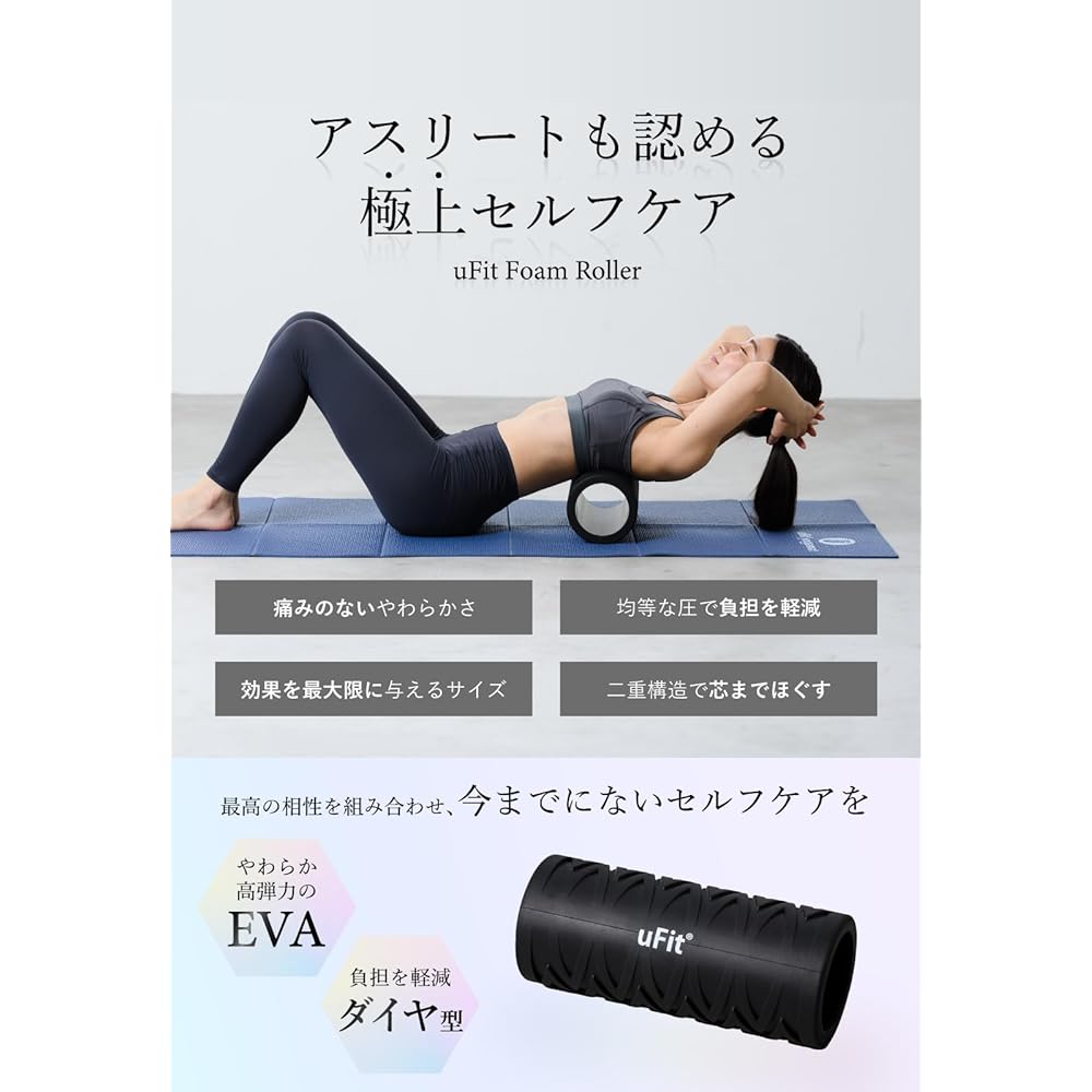 [Japanese Manufacturer] uFit Foam Roller Used by former professional table tennis player Jun Mizutani Fascia Roller Fascia Release Sports Fitness 180 Days Warranty