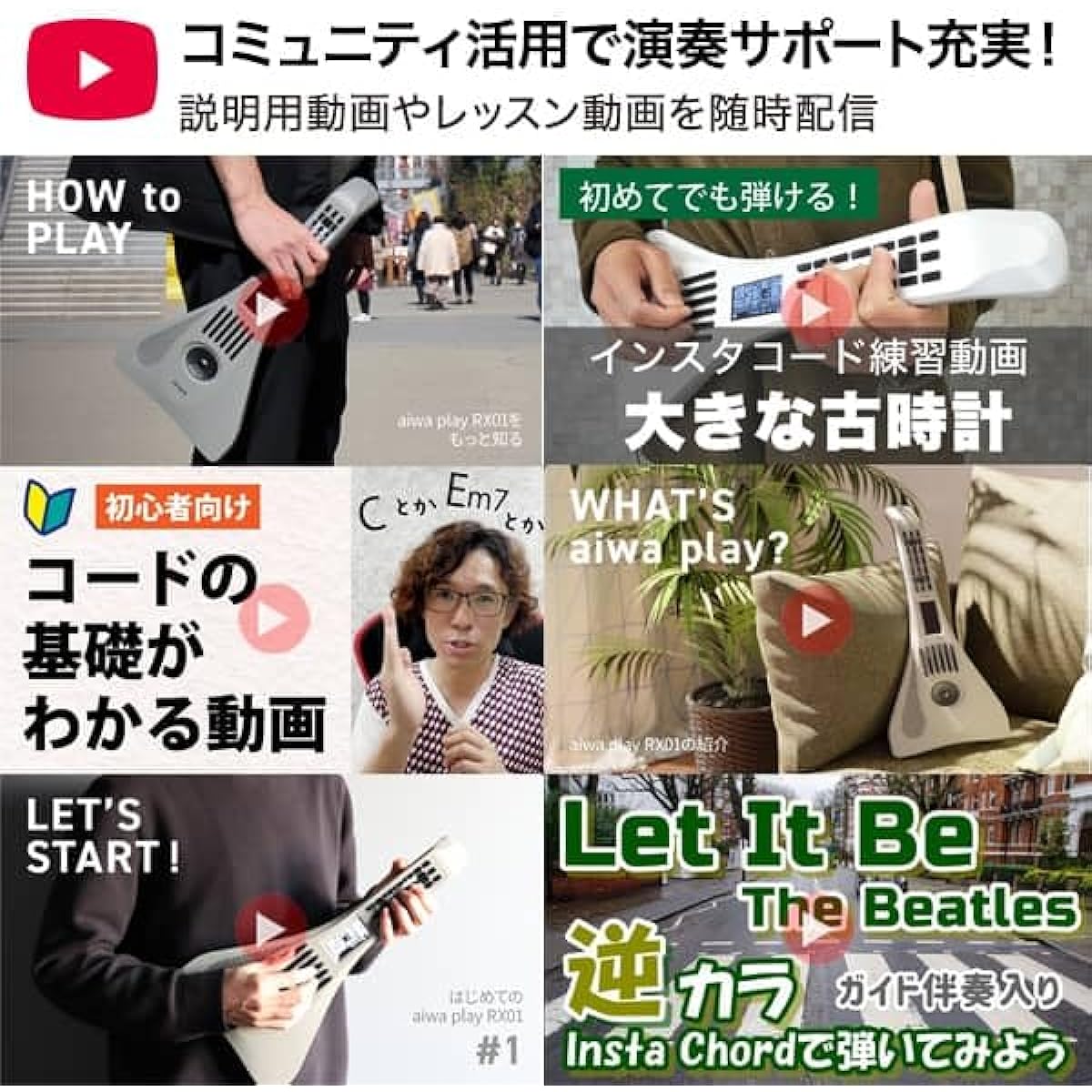 aiwa play RX01 beginner set