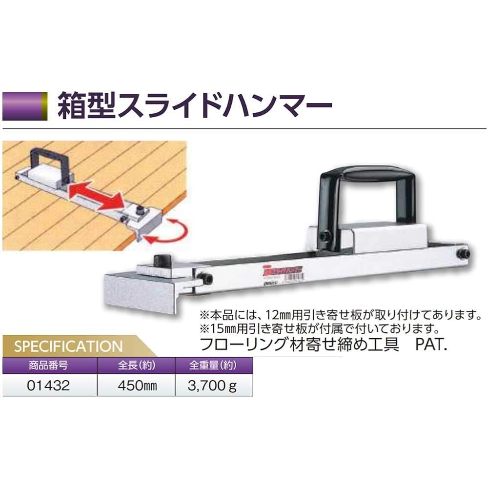 Togyu Sangyo Box Type Slide Hammer 01432