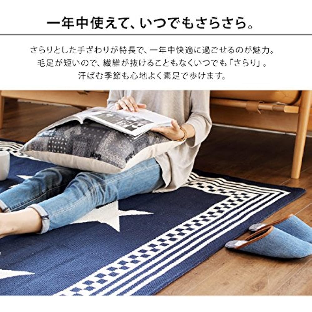 Naka [Washable] Domestic Cotton Blend Rug Mat Vintage Star Rectangle (Navy, 176 x 240cm)