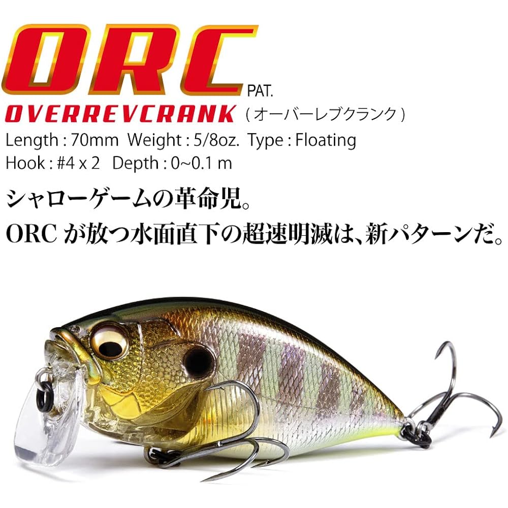 Megabass Lure O.R.C (Overrev Crank) PM Gengorou Buna