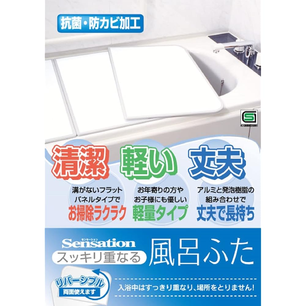 Topre Aluminum Combination Bath Lid Sensation (3 Pieces) L12 White/White 73 x 118cm