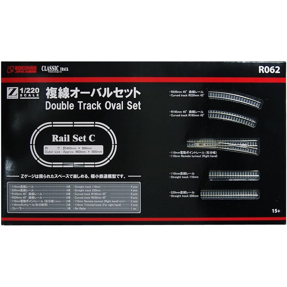 Rokuhan Z gauge R062 rail set C double track oval set