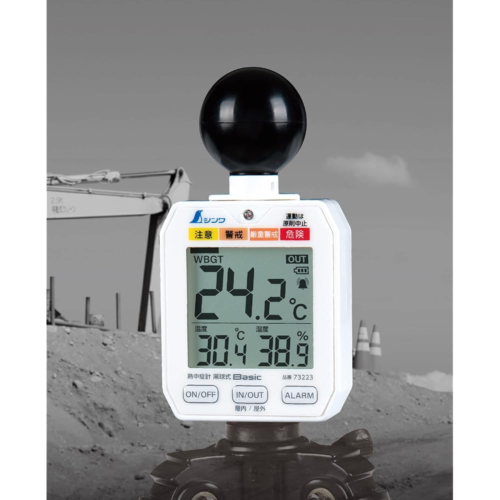 Shinwa Sokutei Heat Stroke Meter Black Ball Type Basic 73223