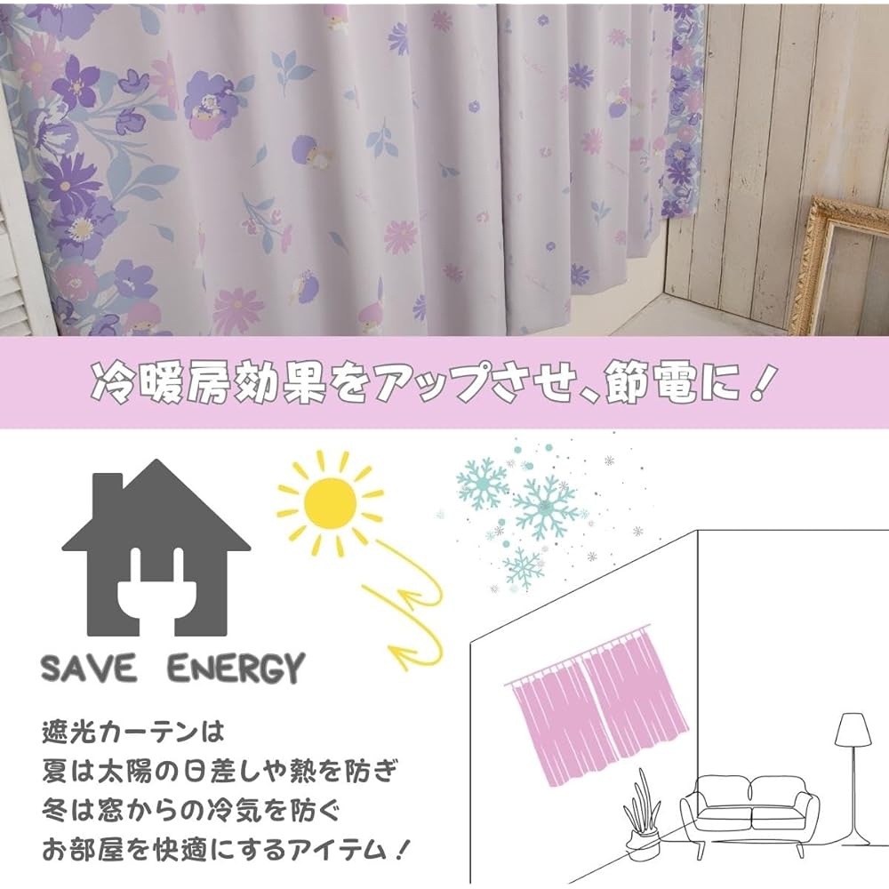 Sanrio [Made in Japan] Kiki & Lala 1st grade blackout curtains, set of 2, width 100 x 135 cm, 99.99% shading rate, washable, character SS-11-203-30