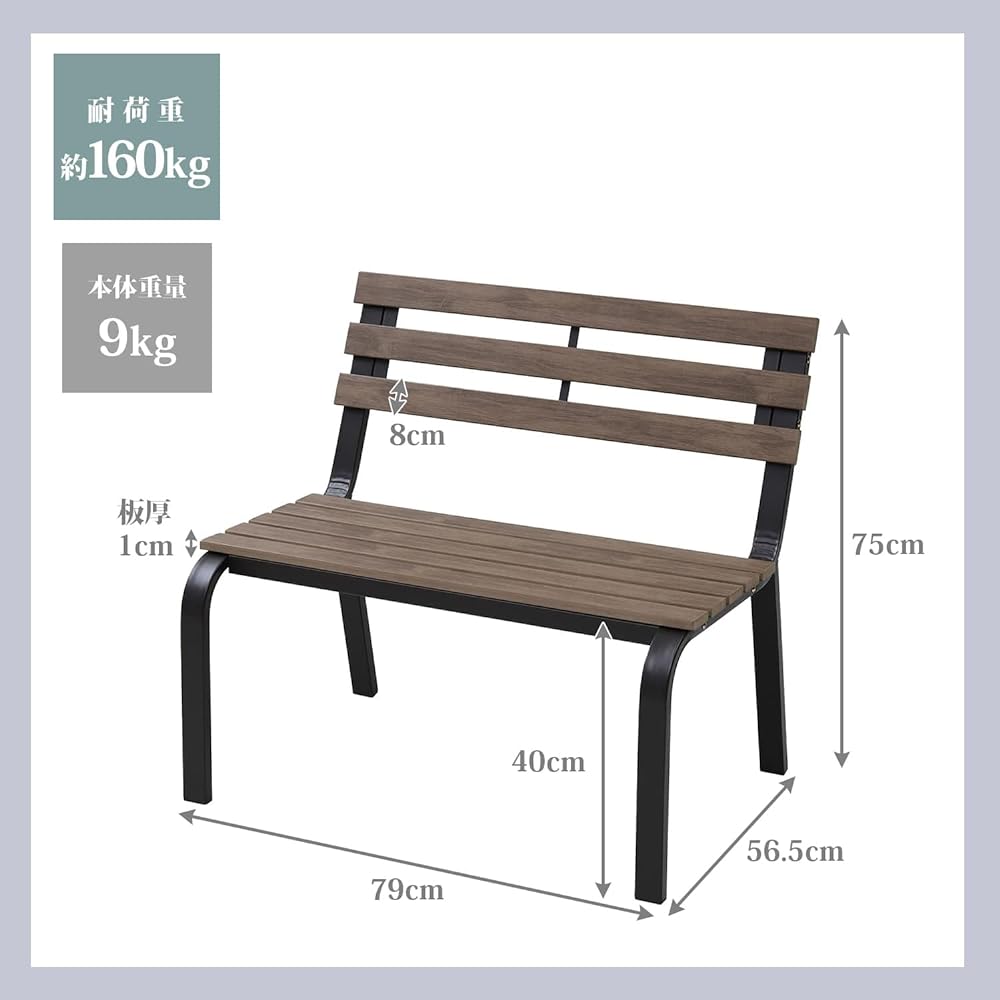 [Garden Master] Mini Garden Bench Width 79 x Depth 56.5 x Height 75cm PS Polystyrene Garden Balcony Terrace Balcony Rest Area Smoking Area Dark Brown PMB-80